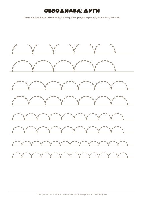 Лист «Дуги» для печати